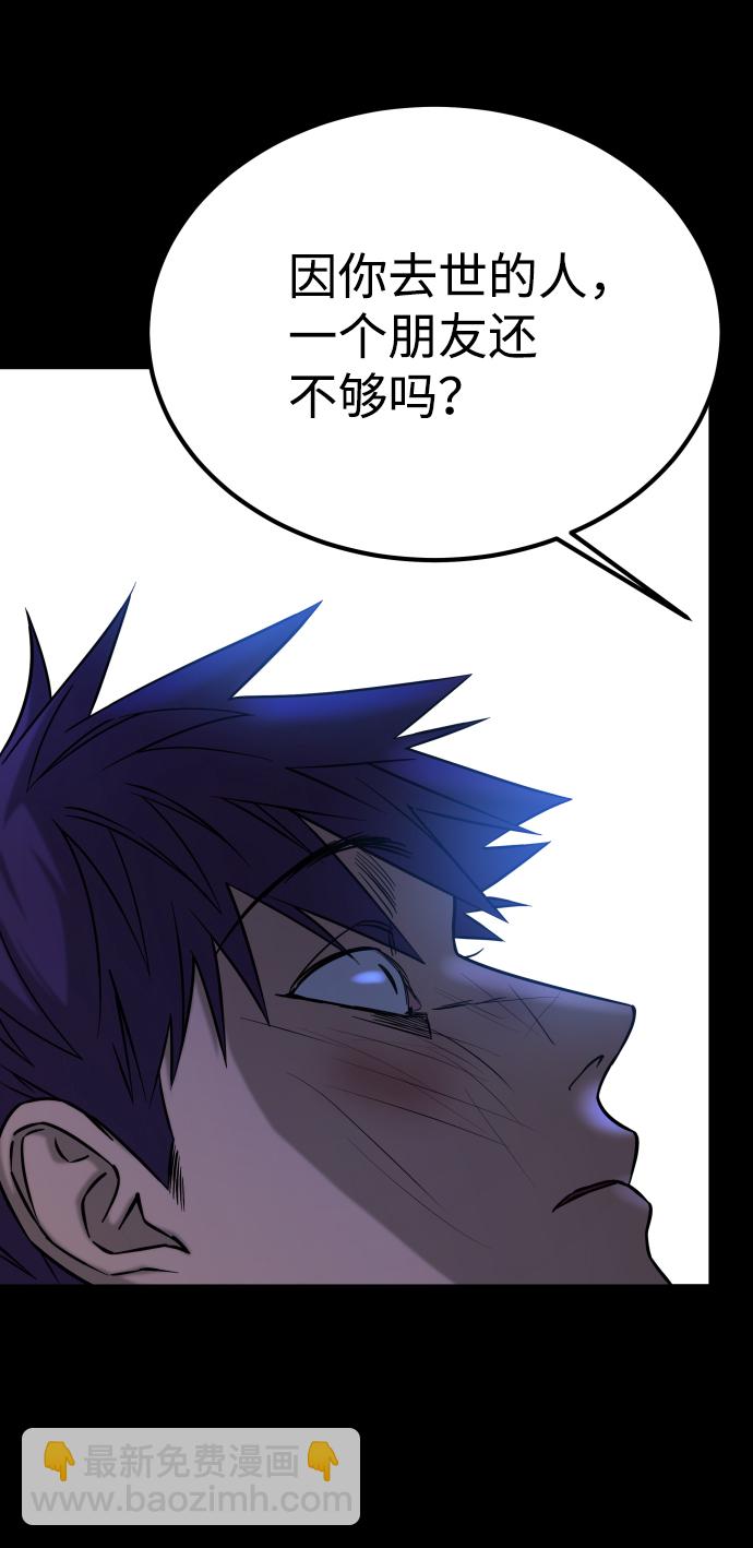 GET BACK_Final - [第3季] 第12話 影子(1/3) - 3