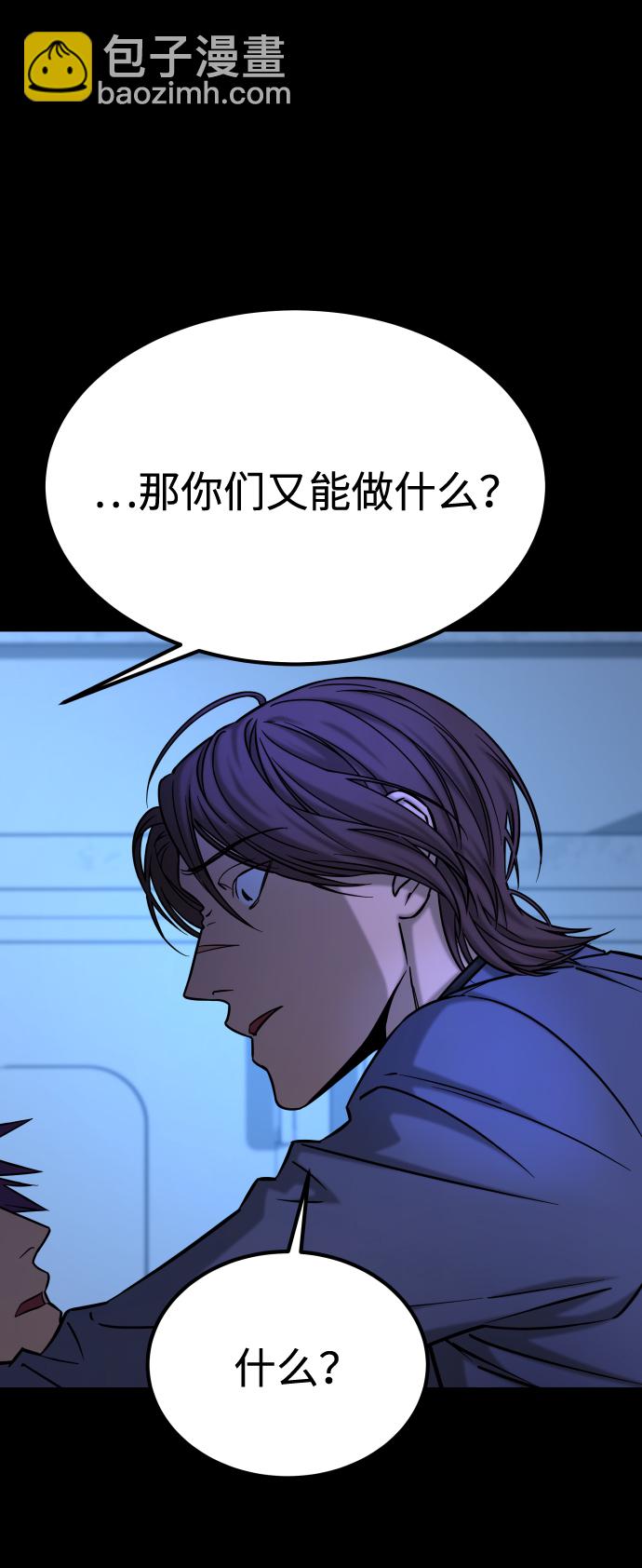 GET BACK_Final - [第3季] 第12話 影子(1/3) - 4