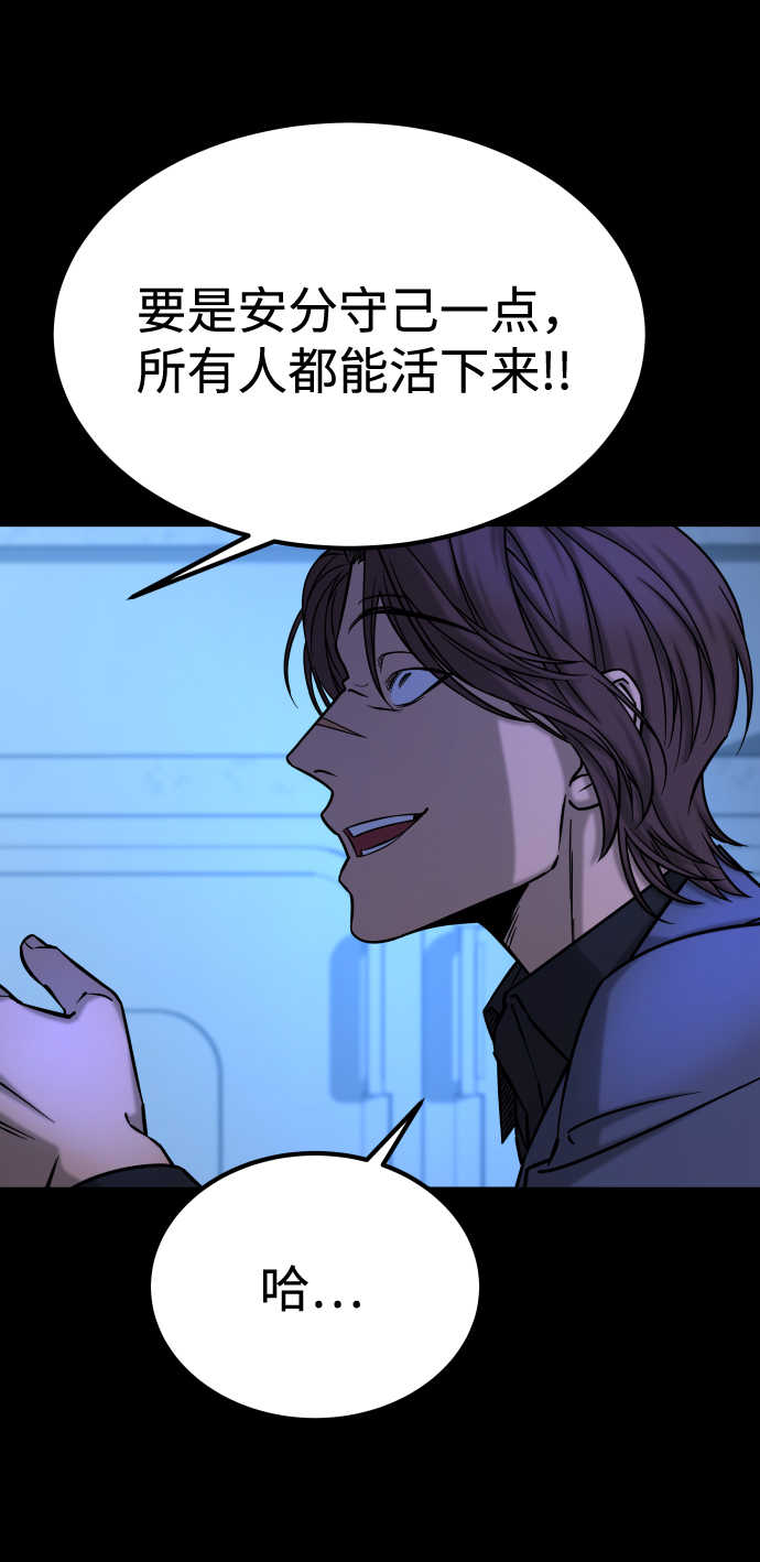 GET BACK_Final - [第3季] 第12話 影子(1/3) - 5