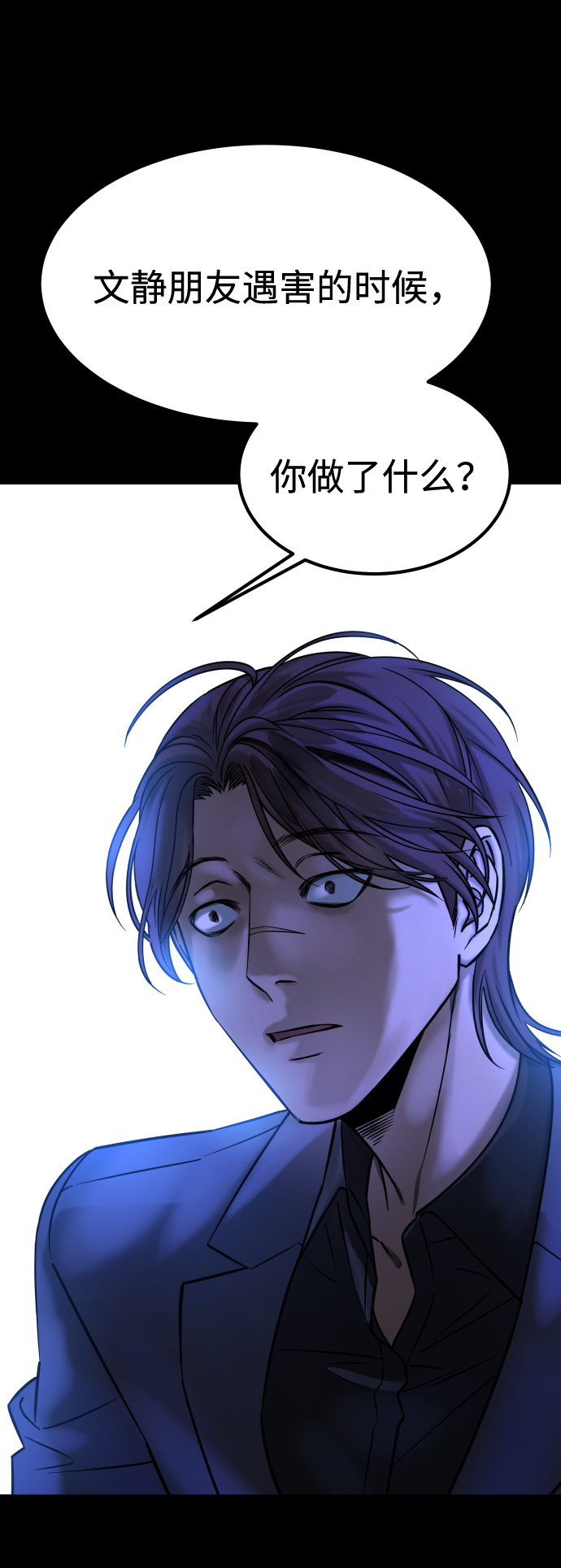 GET BACK_Final - [第3季] 第12話 影子(1/3) - 8