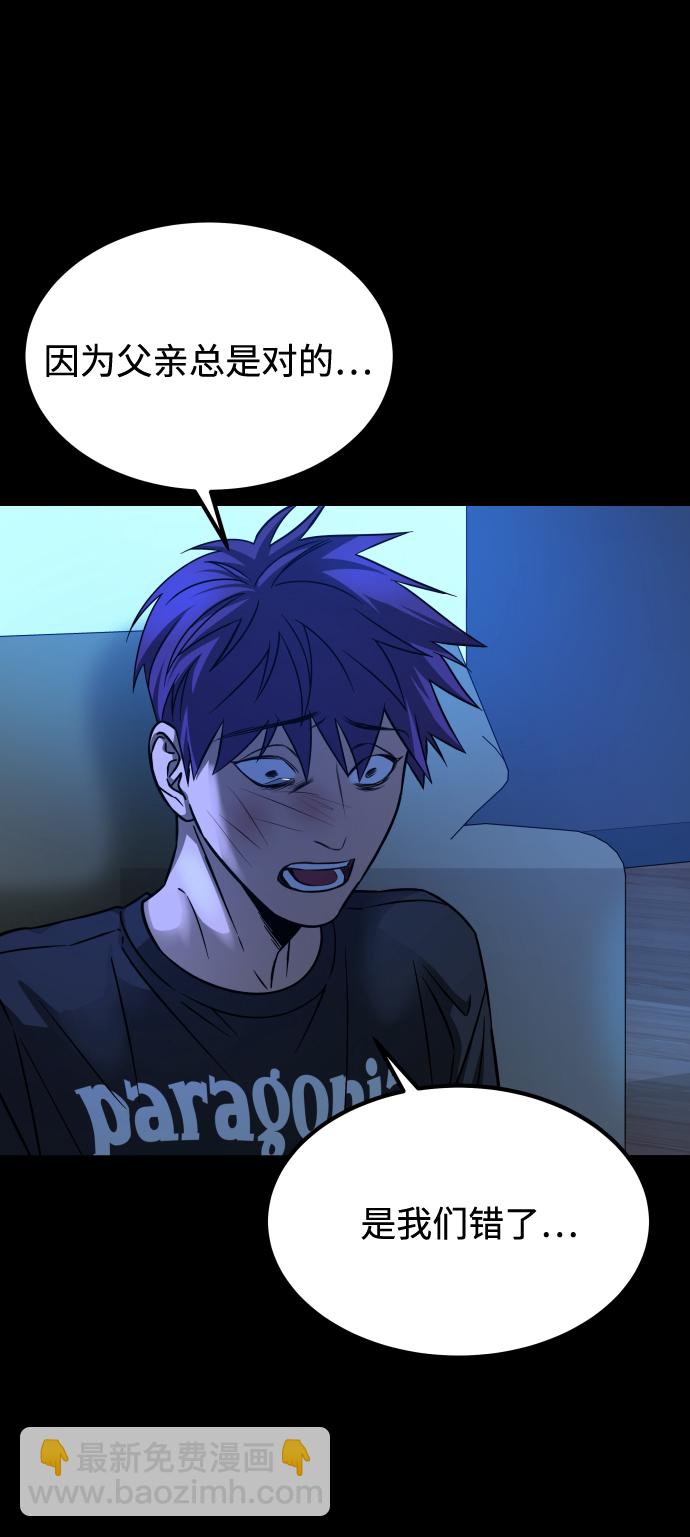 GET BACK_Final - [第3季] 第12話 影子(1/3) - 7