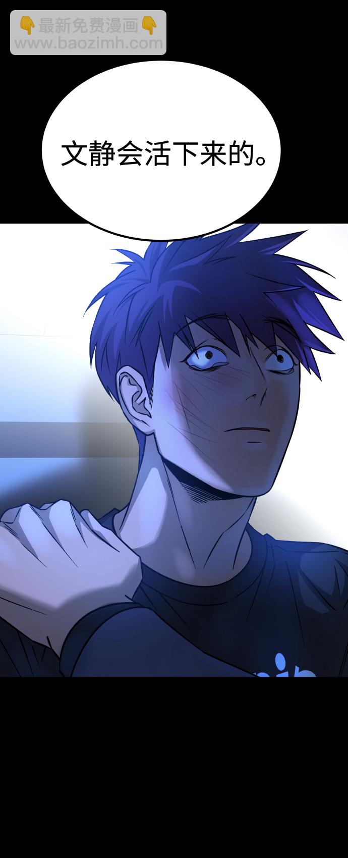 GET BACK_Final - [第3季] 第12話 影子(1/3) - 6