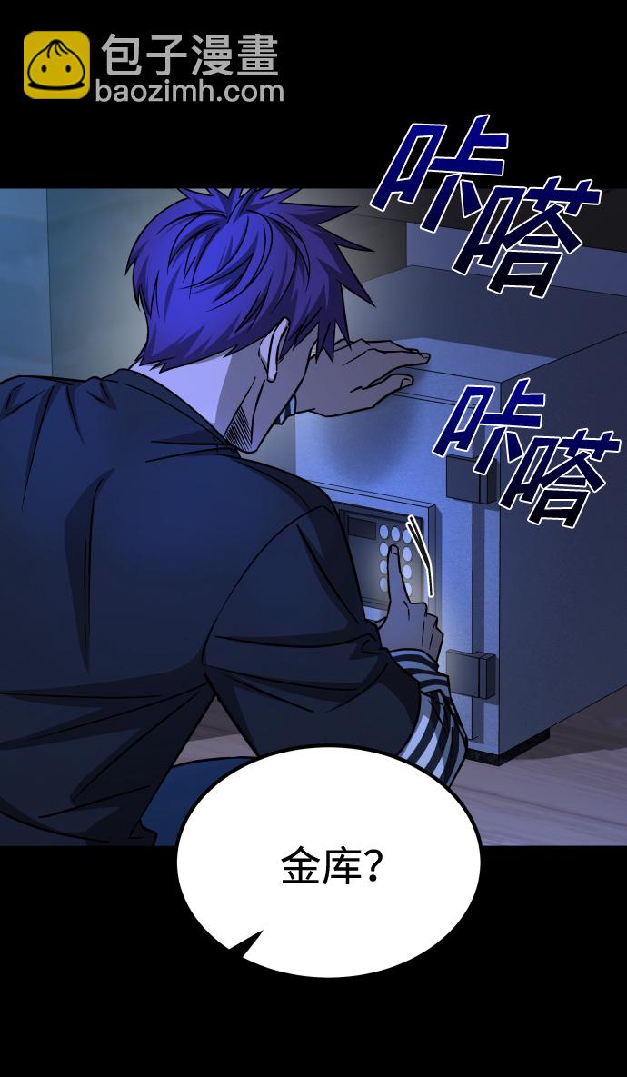 GET BACK_Final - [第3季] 第12話 影子(1/3) - 3