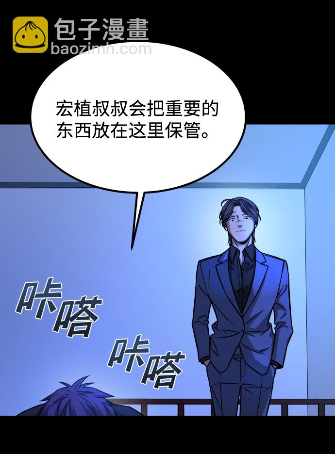 GET BACK_Final - [第3季] 第12話 影子(1/3) - 4