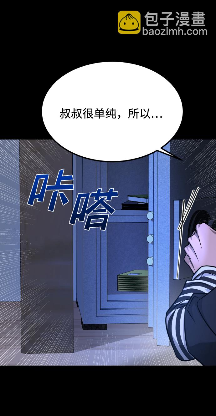 GET BACK_Final - [第3季] 第12話 影子(1/3) - 5