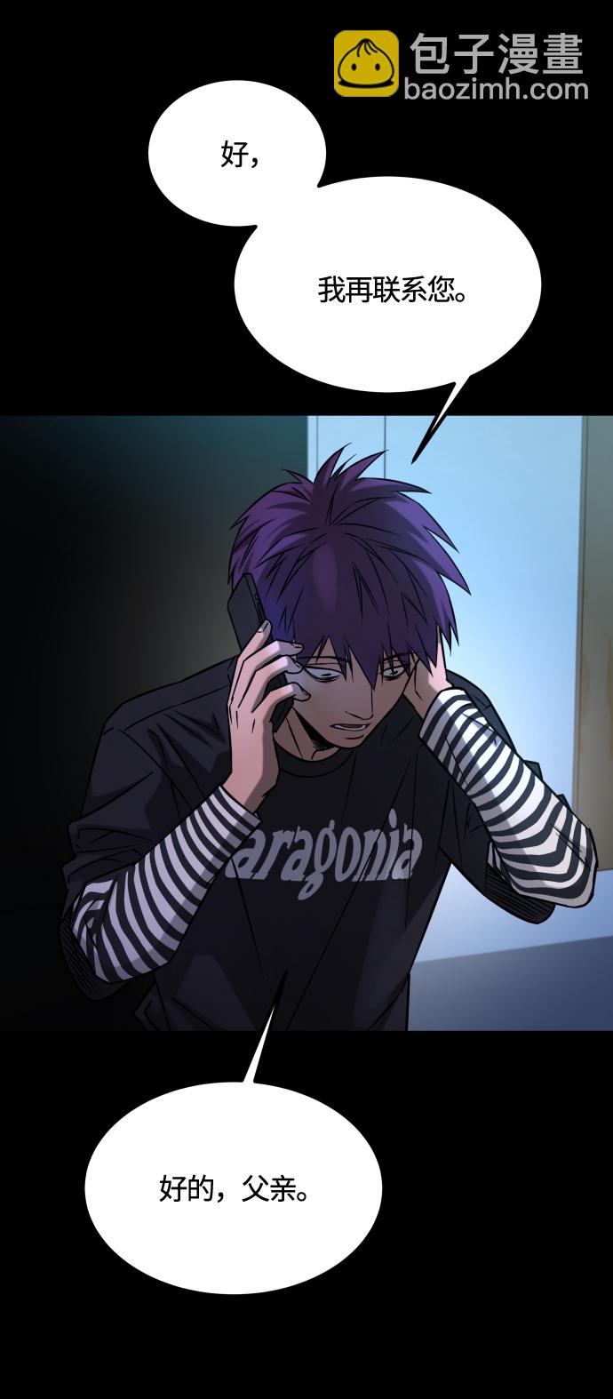 GET BACK_Final - [第3季] 第12話 影子(1/3) - 6