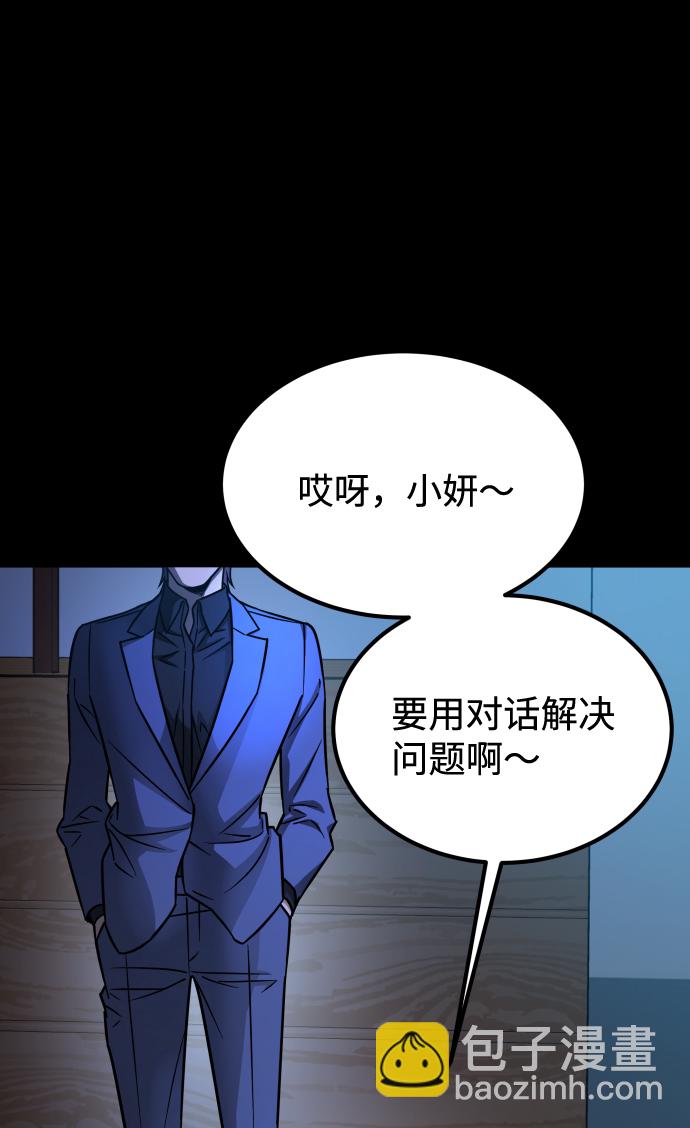 GET BACK_Final - [第3季] 第12話 影子(2/3) - 4