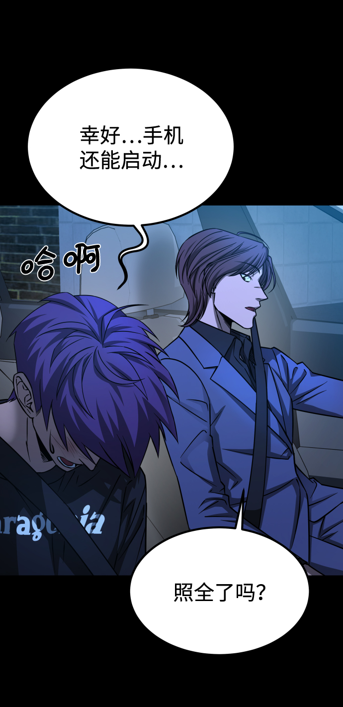 GET BACK_Final - [第3季] 第12話 影子(2/3) - 7