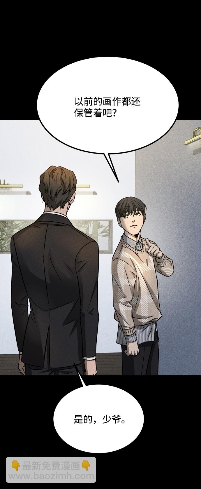 GET BACK_Final - [第3季] 第12話 影子(2/3) - 8