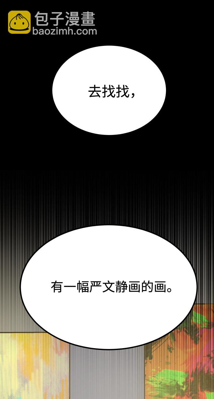 GET BACK_Final - [第3季] 第12話 影子(2/3) - 1