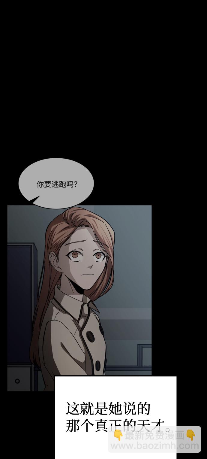 GET BACK_Final - [第3季] 第12話 影子(2/3) - 4