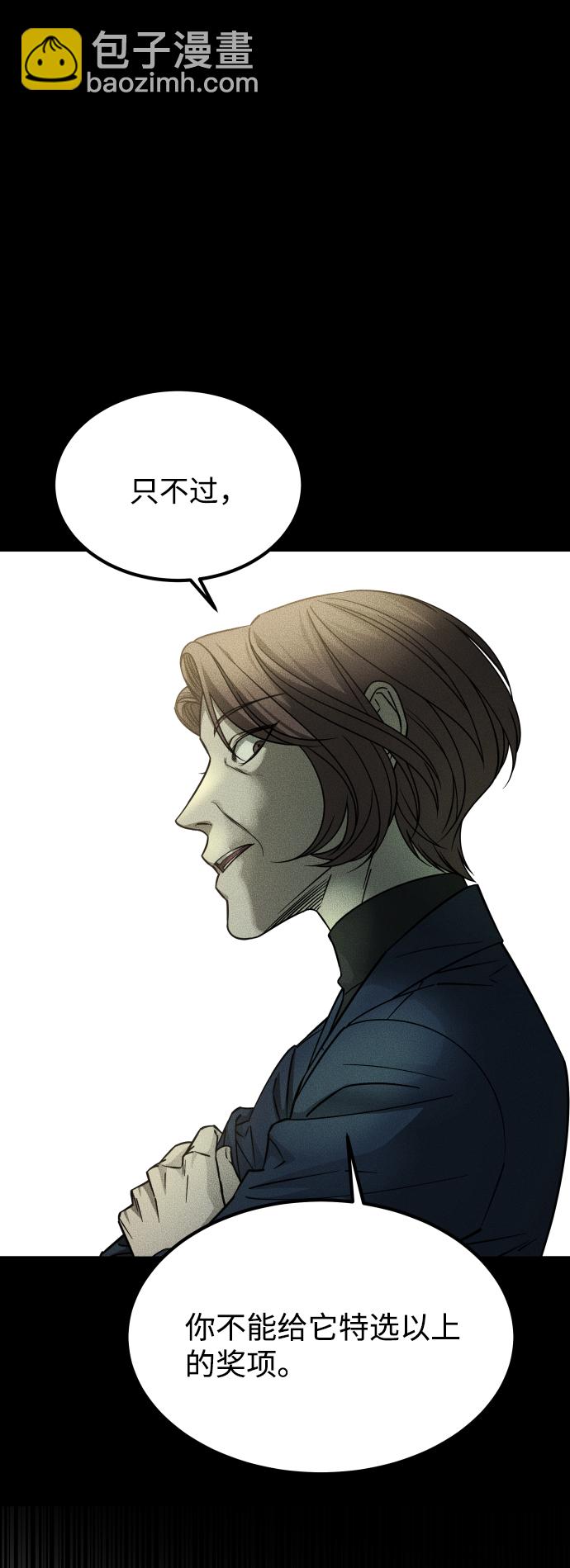 GET BACK_Final - [第3季] 第12話 影子(2/3) - 1