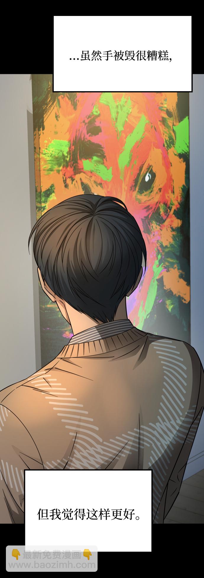 GET BACK_Final - [第3季] 第12話 影子(2/3) - 4