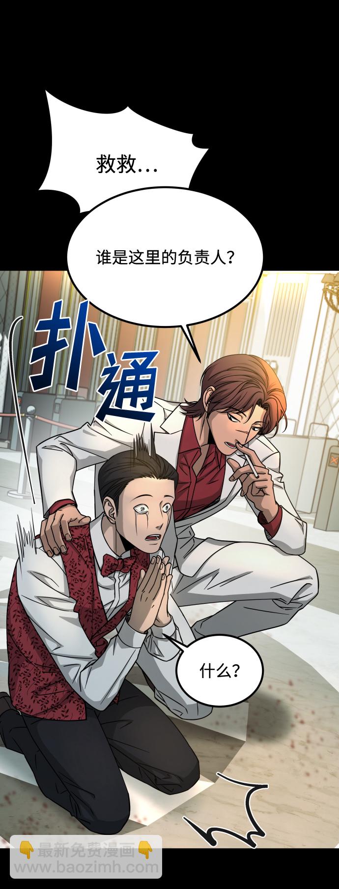 GET BACK_Final - [第3季] 第14話 假的1級(1/2) - 6