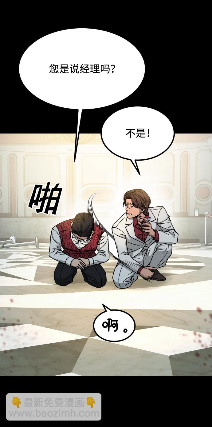 GET BACK_Final - [第3季] 第14話 假的1級(1/2) - 7