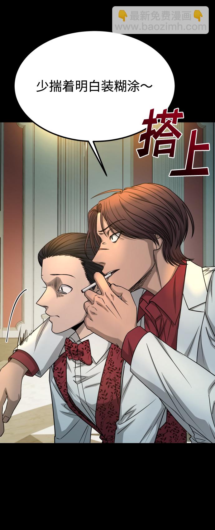 GET BACK_Final - [第3季] 第14話 假的1級(1/2) - 8