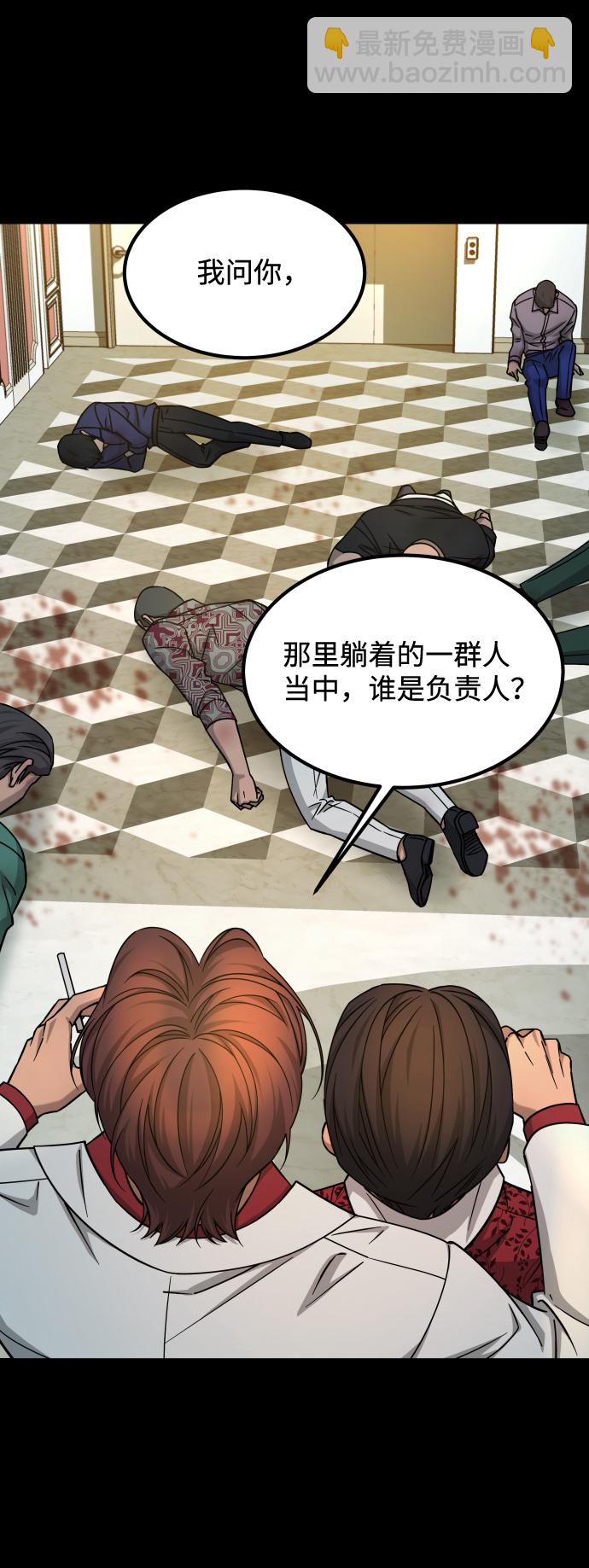 GET BACK_Final - [第3季] 第14話 假的1級(1/2) - 1