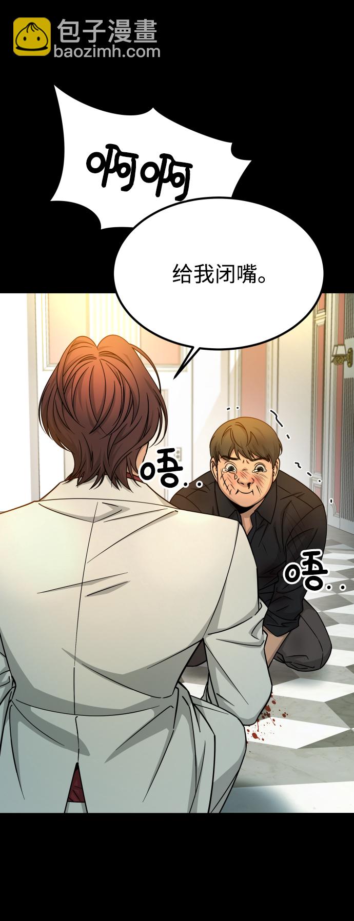 GET BACK_Final - [第3季] 第14話 假的1級(1/2) - 5