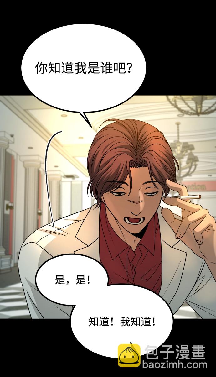 GET BACK_Final - [第3季] 第14話 假的1級(1/2) - 7