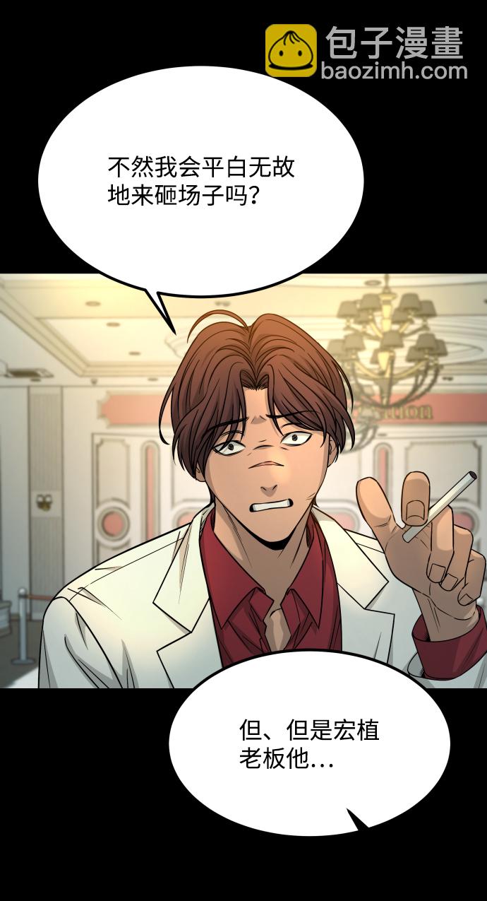 GET BACK_Final - [第3季] 第14話 假的1級(1/2) - 1