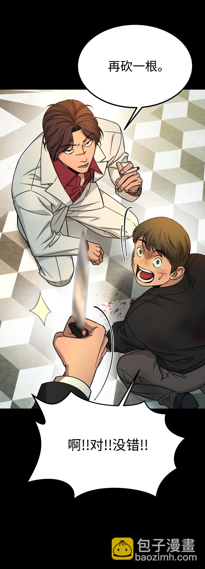 GET BACK_Final - [第3季] 第14話 假的1級(1/2) - 2