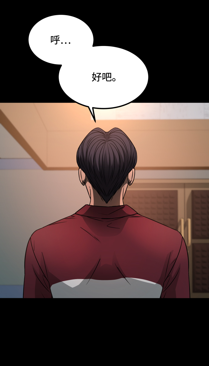 GET BACK_Final - [第3季] 第14話 假的1級(1/2) - 3