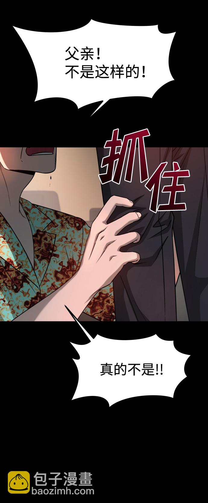 GET BACK_Final - [第3季] 第14話 假的1級(1/2) - 7