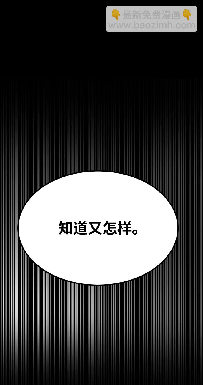 GET BACK_Final - [第3季] 第14話 假的1級(1/2) - 2
