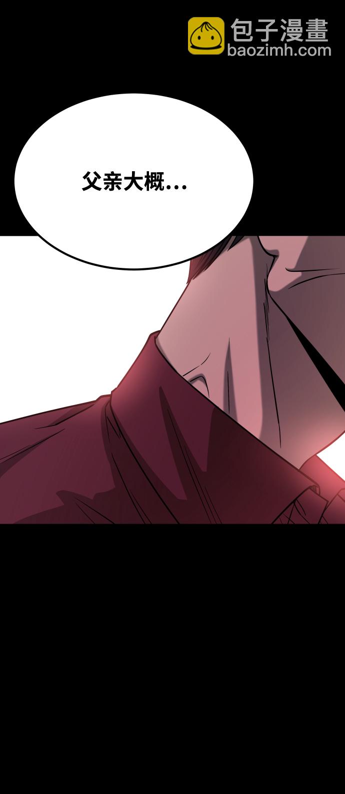 GET BACK_Final - [第3季] 第14話 假的1級(1/2) - 5