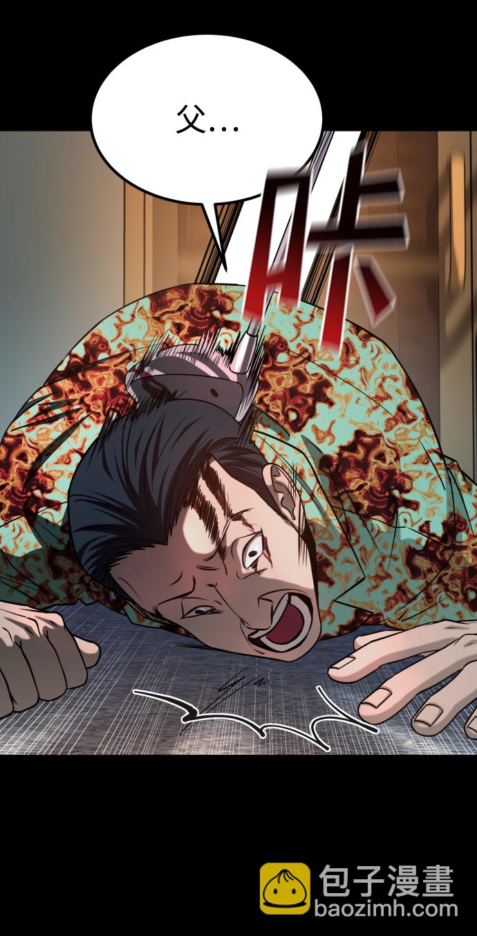 GET BACK_Final - [第3季] 第14話 假的1級(1/2) - 6