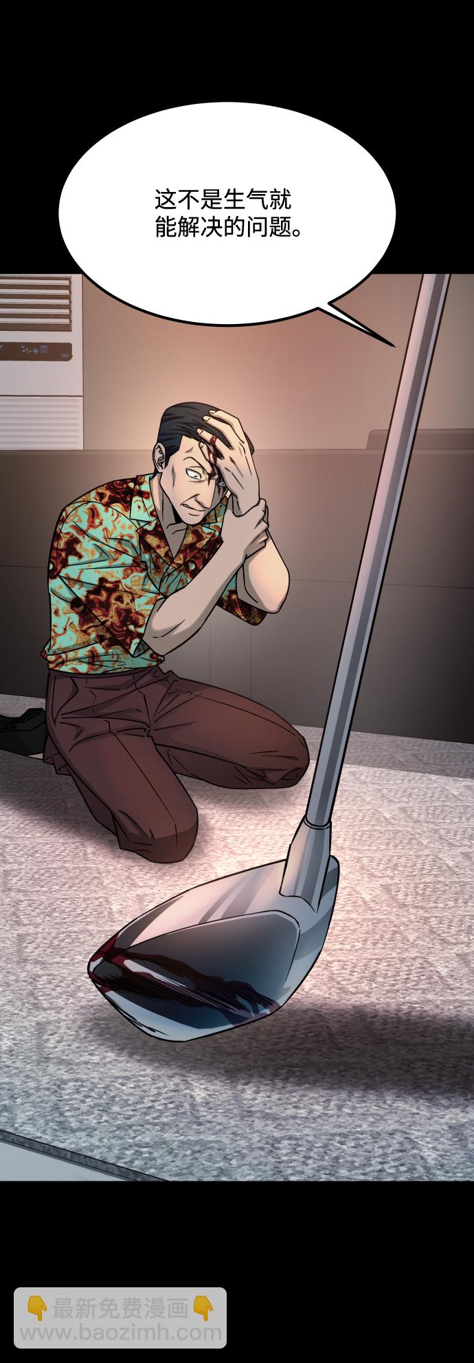 GET BACK_Final - [第3季] 第14話 假的1級(1/2) - 4