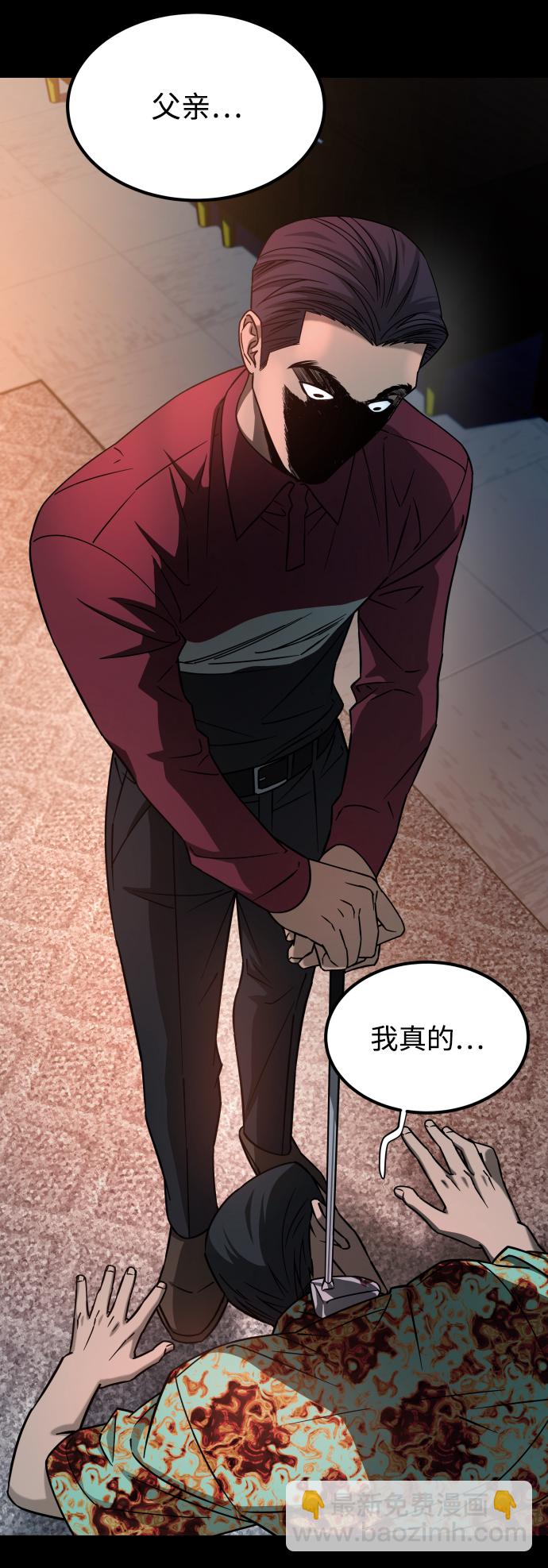 GET BACK_Final - [第3季] 第14話 假的1級(1/2) - 2