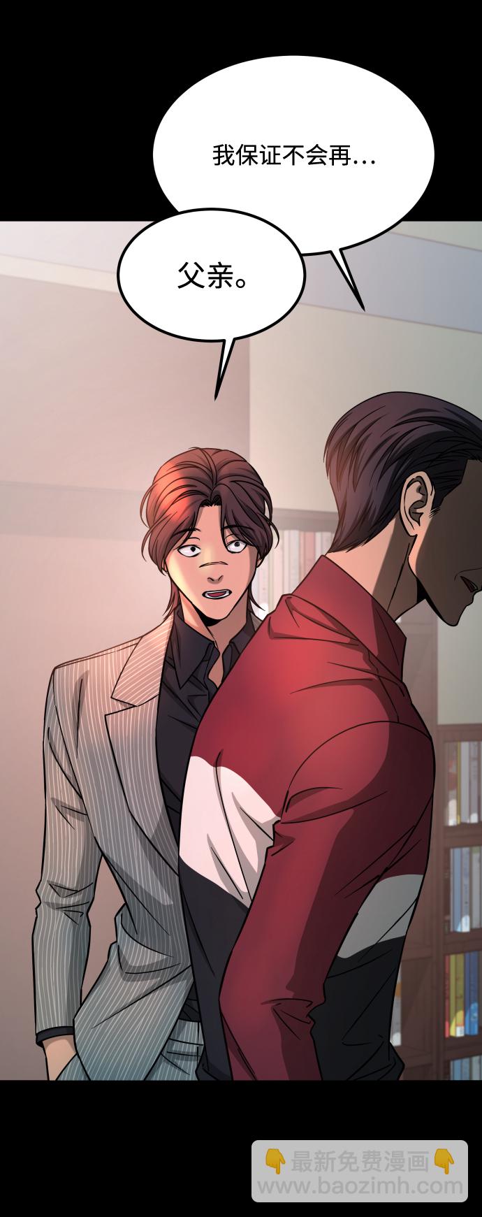 GET BACK_Final - [第3季] 第14話 假的1級(1/2) - 7