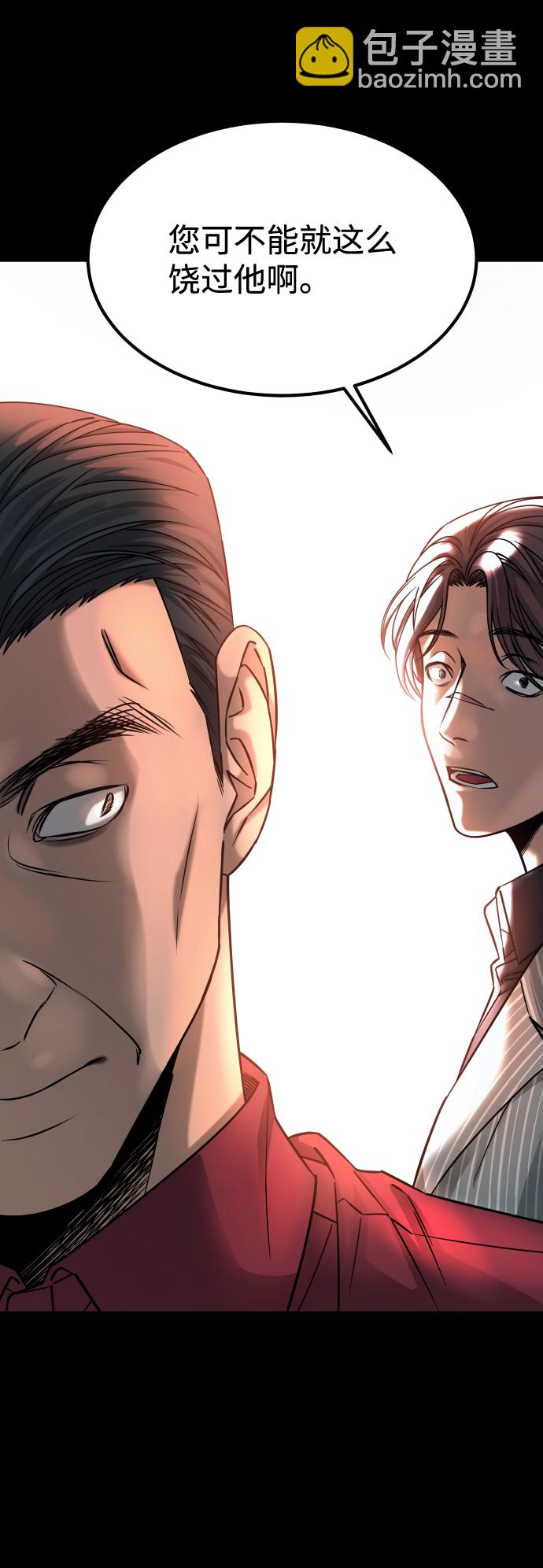 GET BACK_Final - [第3季] 第14話 假的1級(1/2) - 8