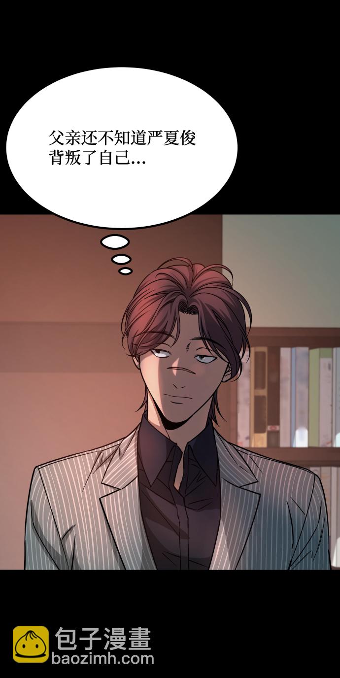 GET BACK_Final - [第3季] 第14話 假的1級(2/2) - 6