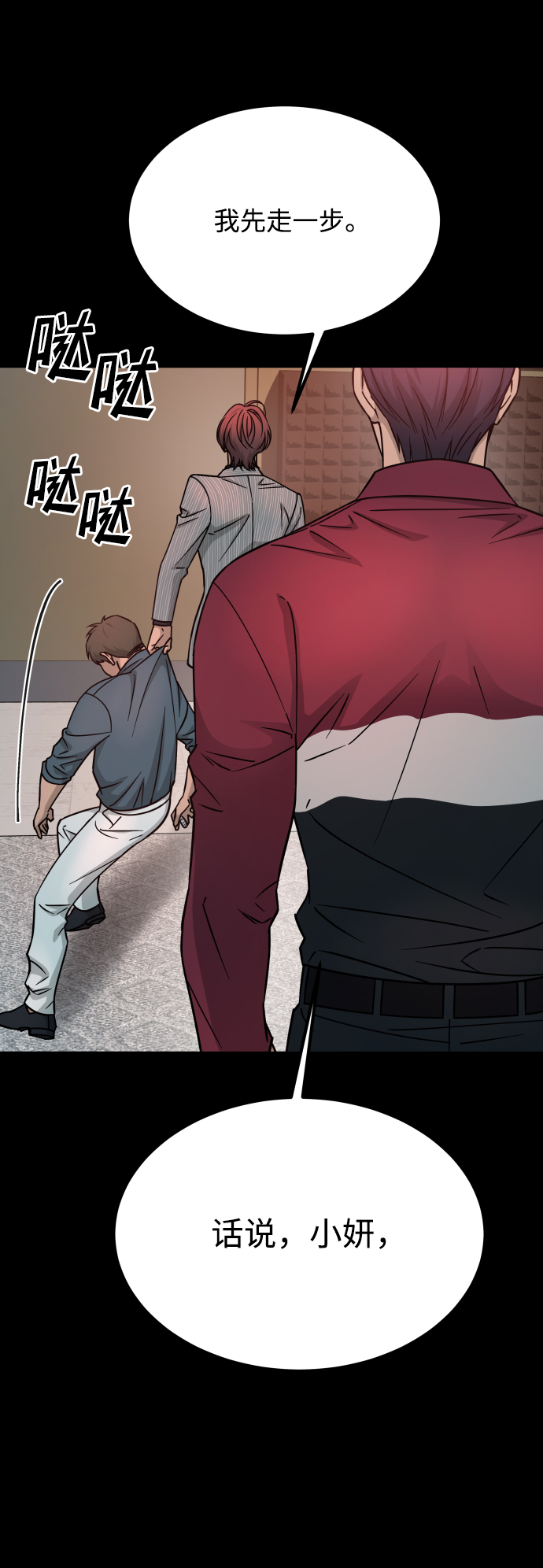 GET BACK_Final - [第3季] 第14話 假的1級(2/2) - 2