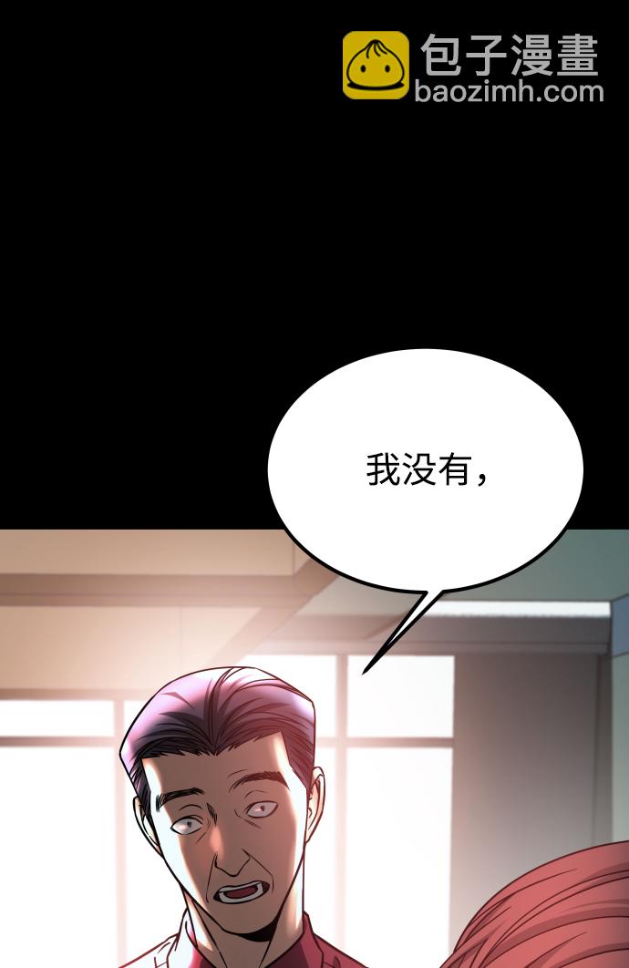 GET BACK_Final - [第3季] 第14話 假的1級(2/2) - 3