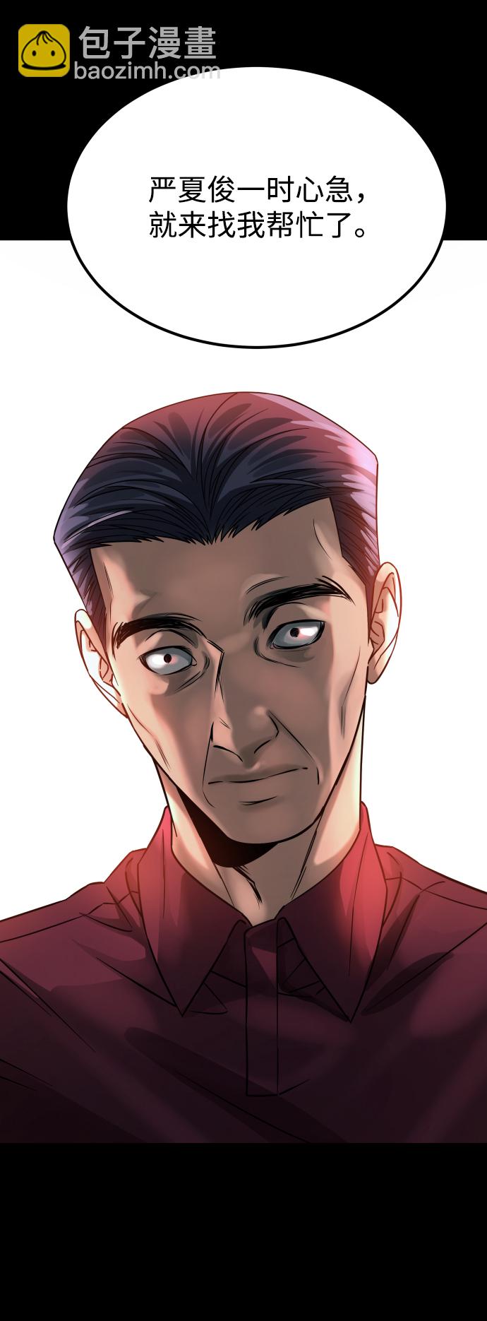 GET BACK_Final - [第3季] 第14話 假的1級(2/2) - 6