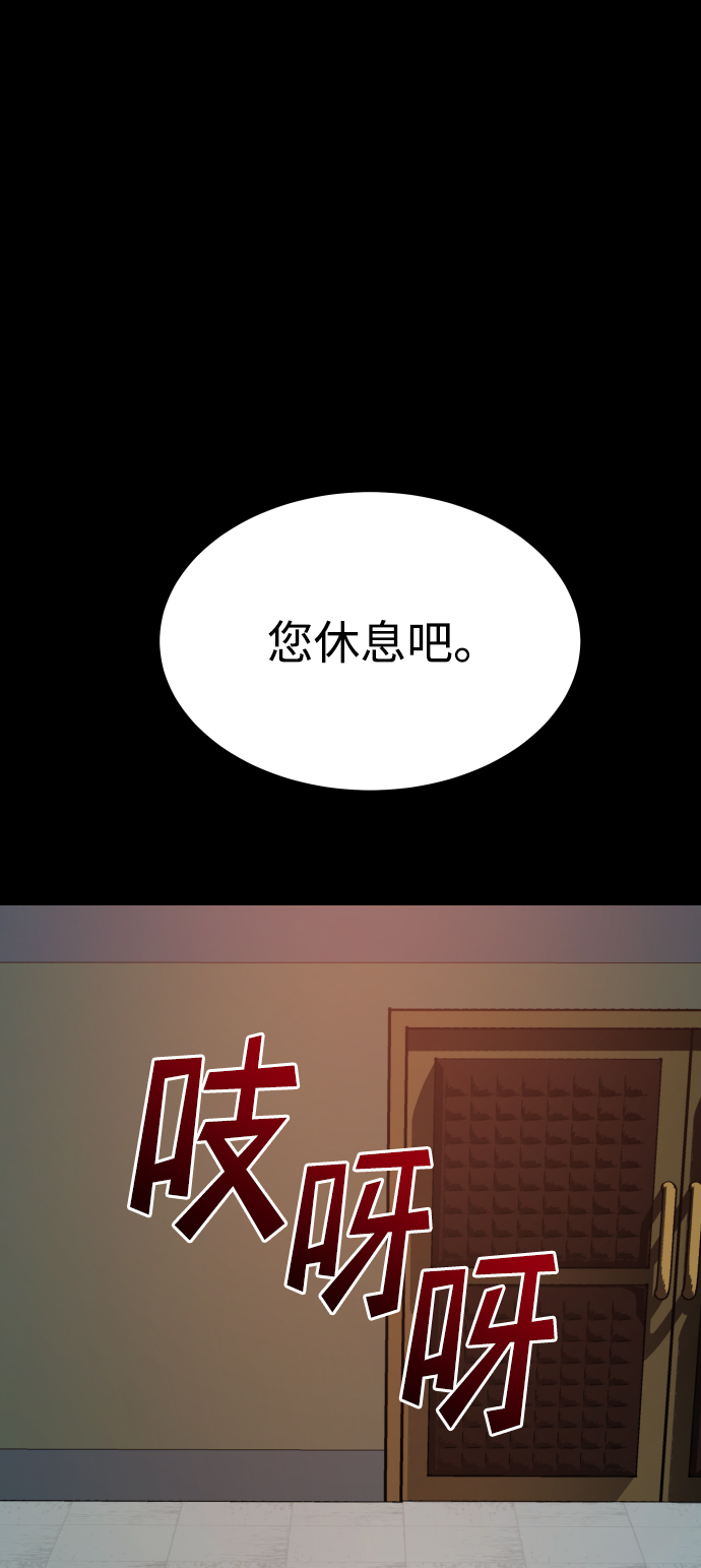 GET BACK_Final - [第3季] 第14話 假的1級(2/2) - 1