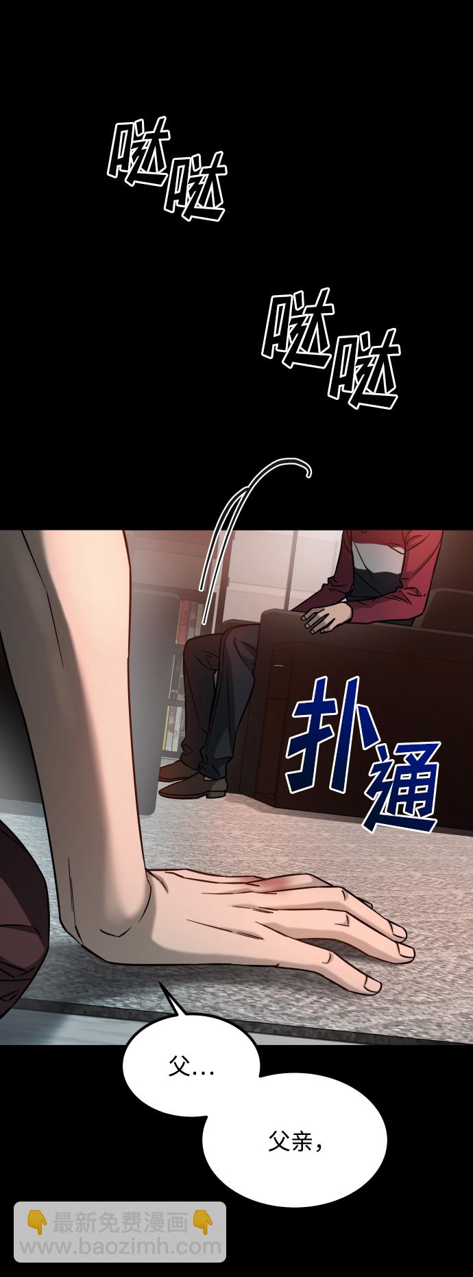 GET BACK_Final - [第3季] 第14話 假的1級(2/2) - 3