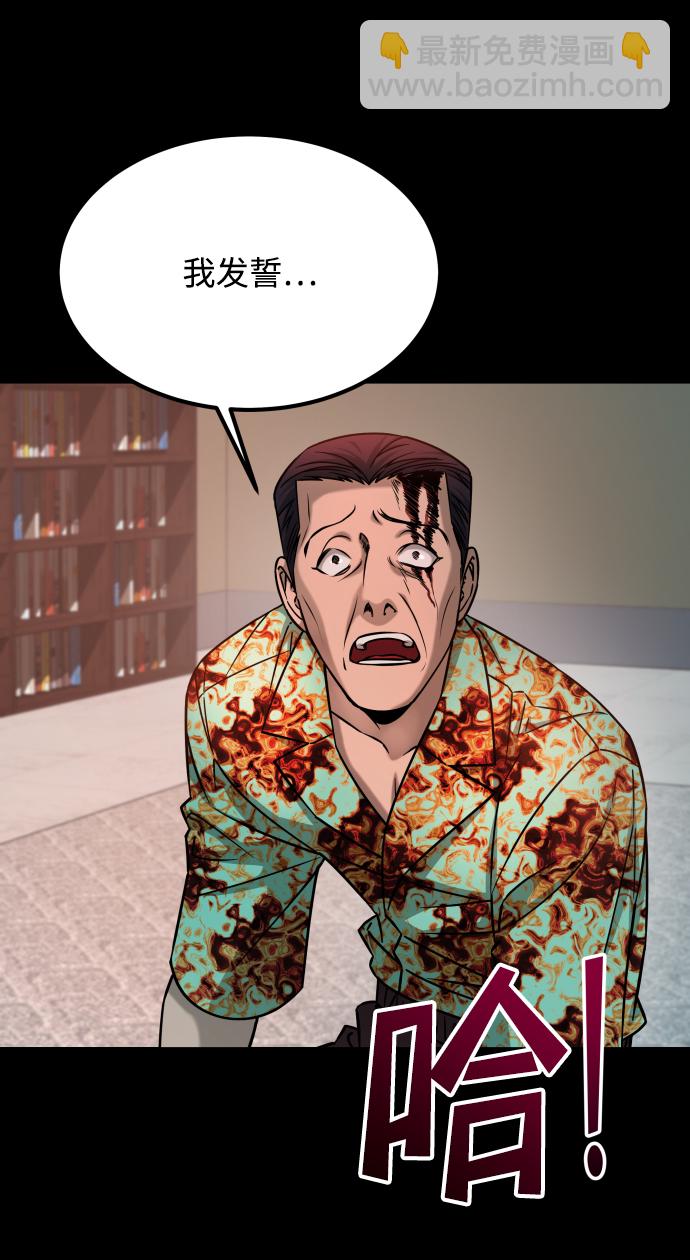 GET BACK_Final - [第3季] 第14話 假的1級(2/2) - 4