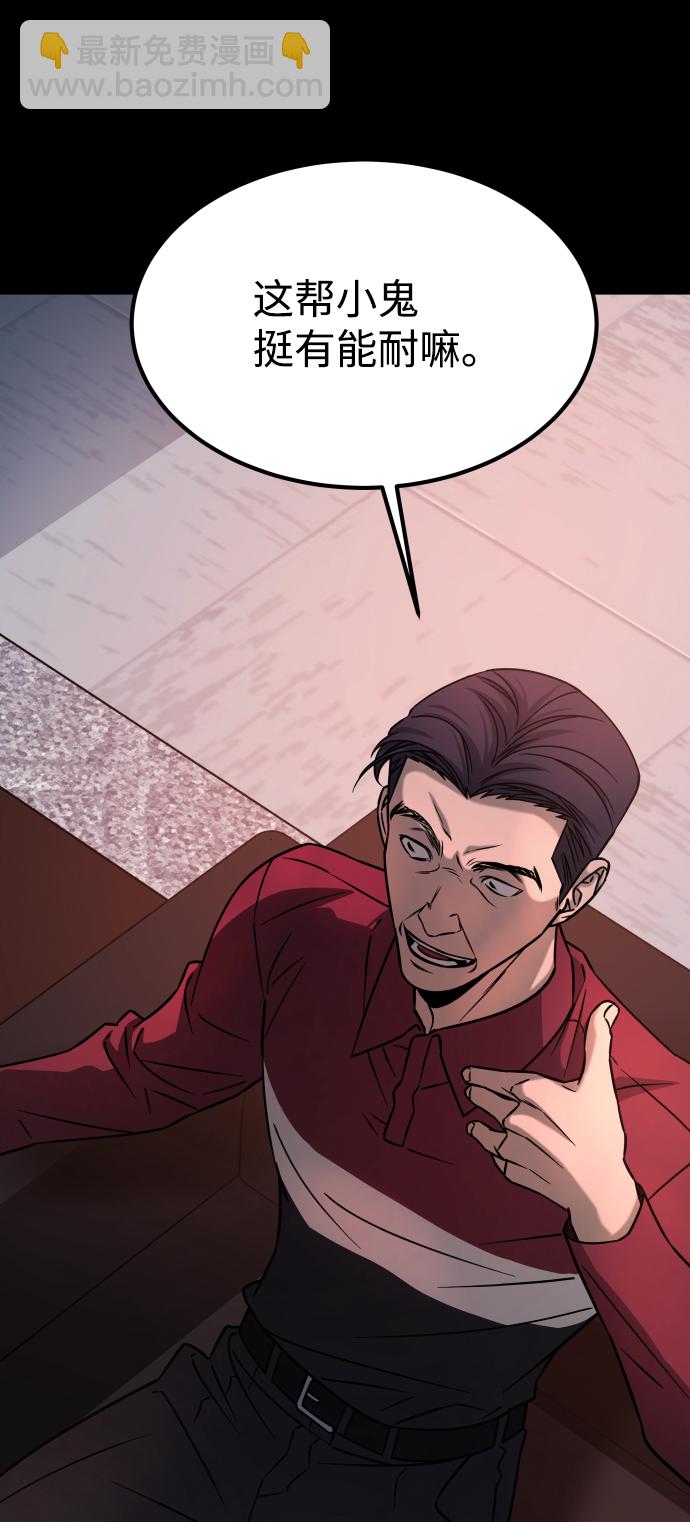 GET BACK_Final - [第3季] 第14話 假的1級(2/2) - 1