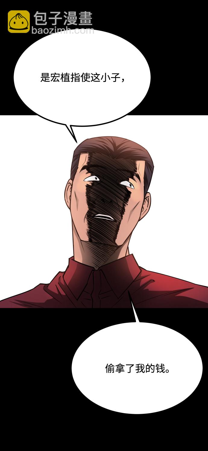 GET BACK_Final - [第3季] 第14話 假的1級(1/2) - 7