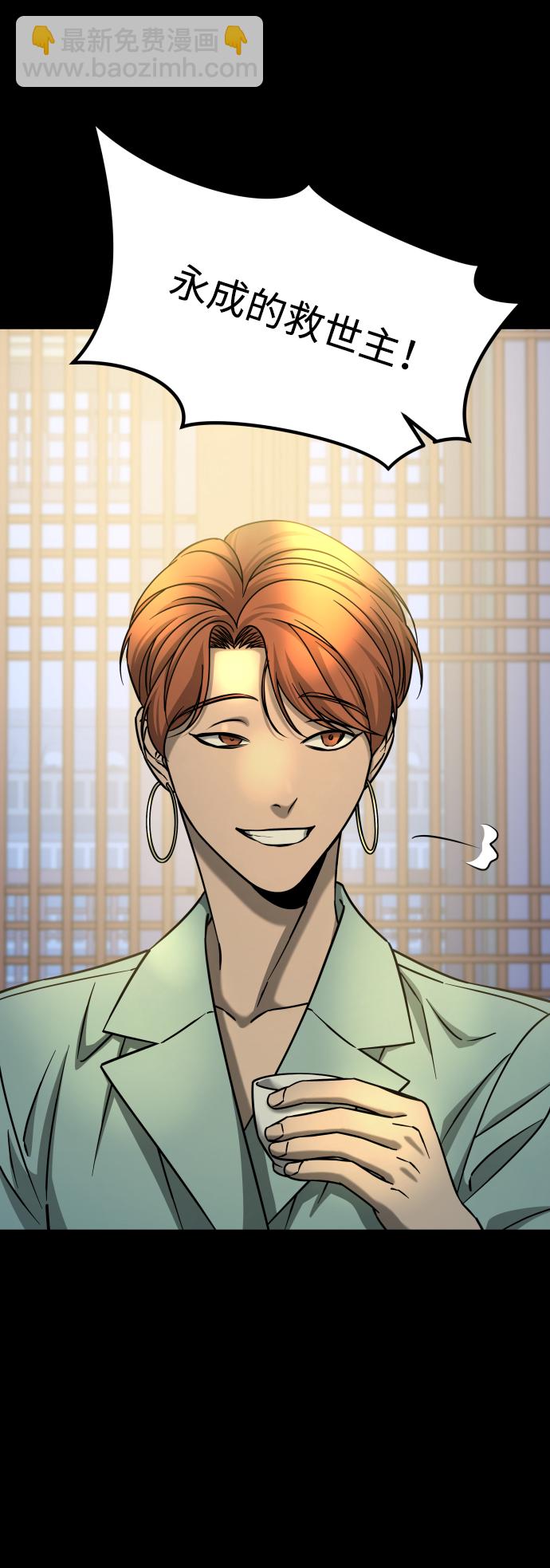 GET BACK_Final - [第3季] 第14話 假的1級(2/2) - 6