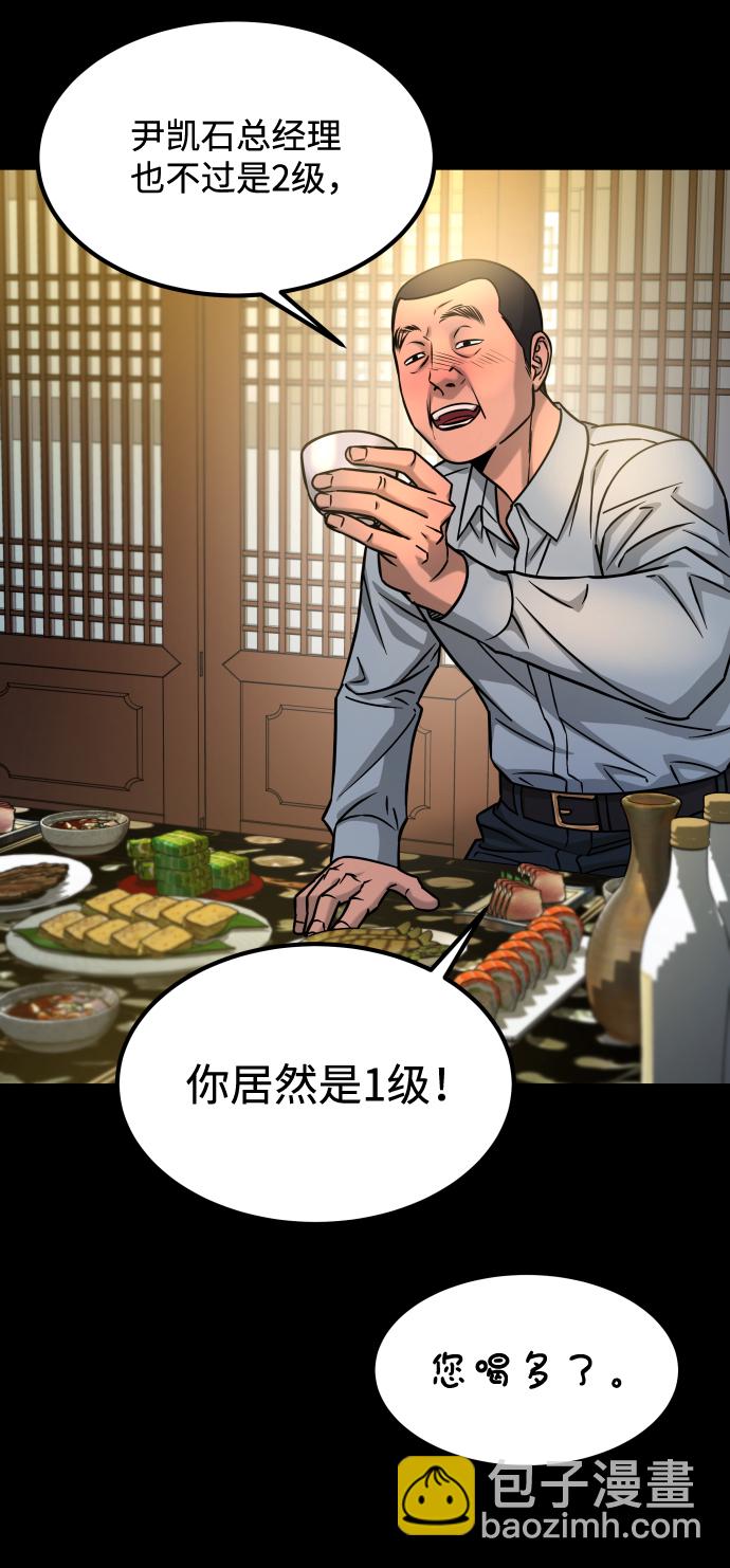 GET BACK_Final - [第3季] 第14話 假的1級(2/2) - 1