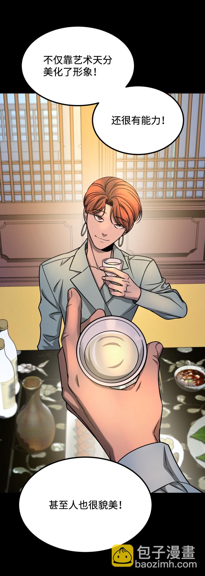 GET BACK_Final - [第3季] 第14話 假的1級(2/2) - 2