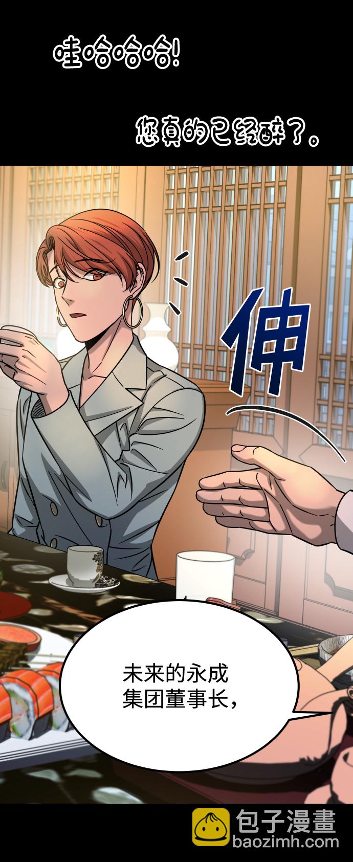 GET BACK_Final - [第3季] 第14話 假的1級(2/2) - 3