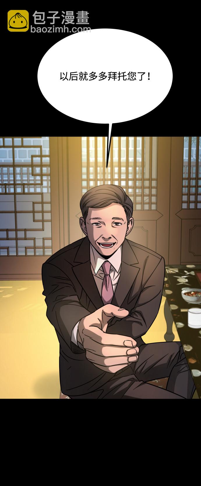 GET BACK_Final - [第3季] 第14話 假的1級(2/2) - 4