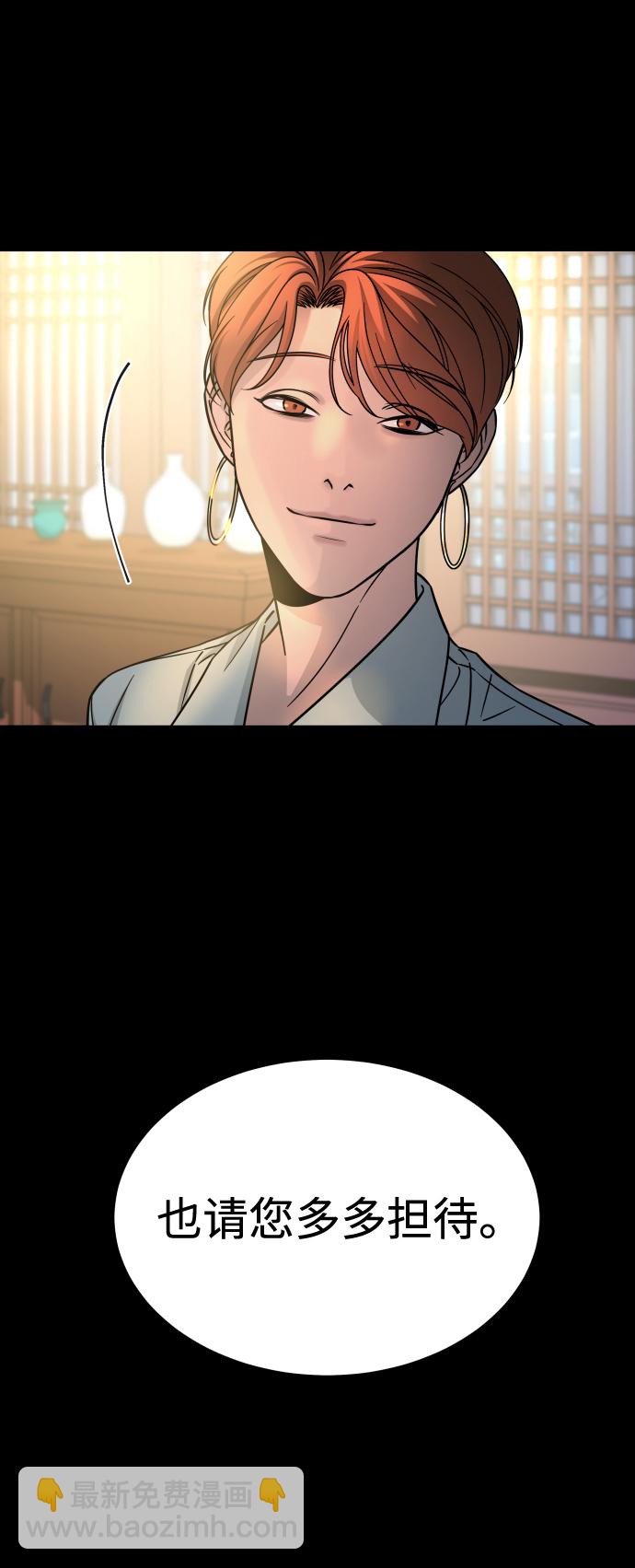 GET BACK_Final - [第3季] 第14話 假的1級(2/2) - 5