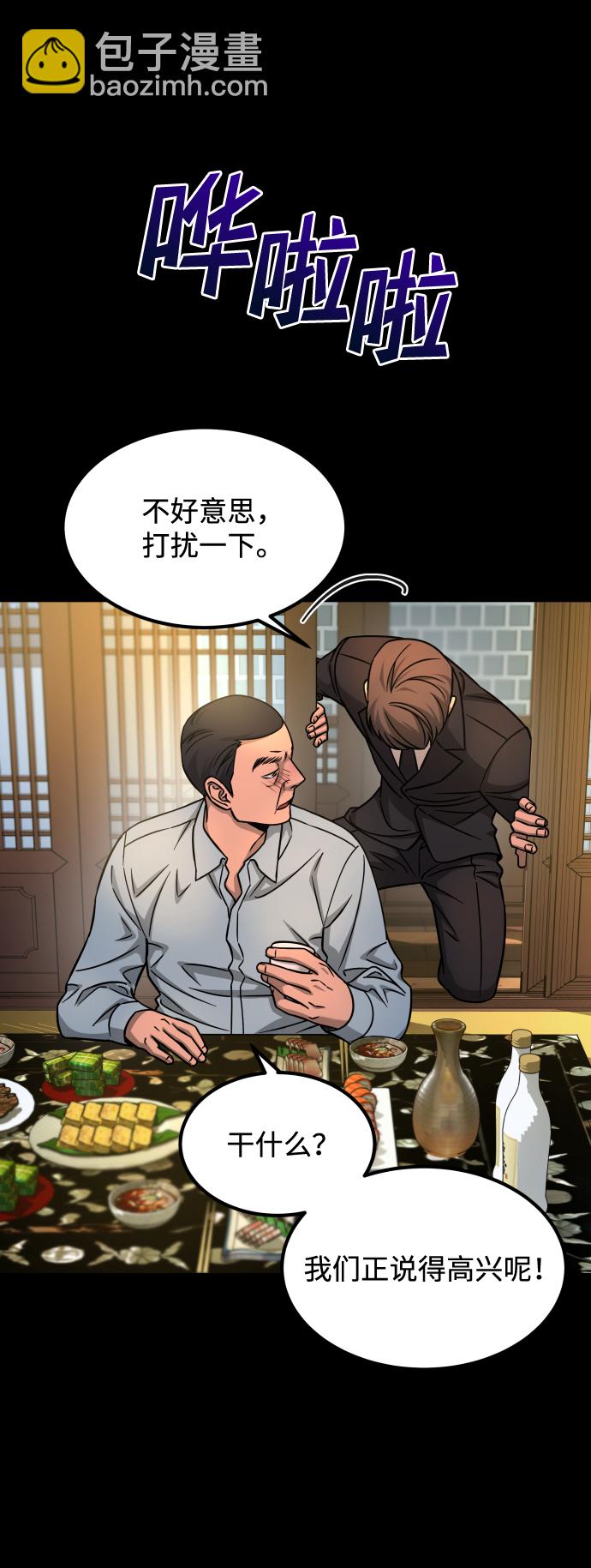 GET BACK_Final - [第3季] 第14話 假的1級(2/2) - 6